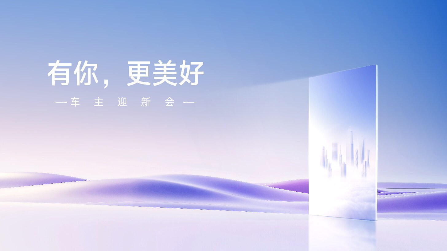 美高梅MGM车主迎新会